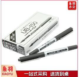 三菱UB-150直液式 0.5mm黑色10支/盒 （单位：支）