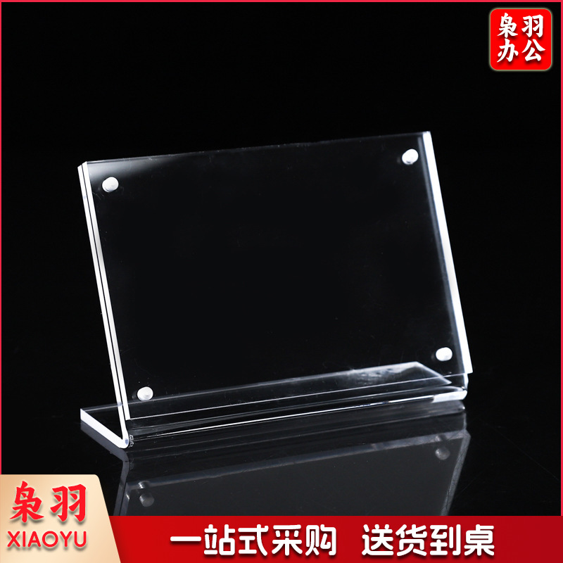 BN新款加厚L型亚克力强磁台卡有机玻璃架广告牌菜单标价桌牌（(横)60*40mm材料2.5+2.5mm）