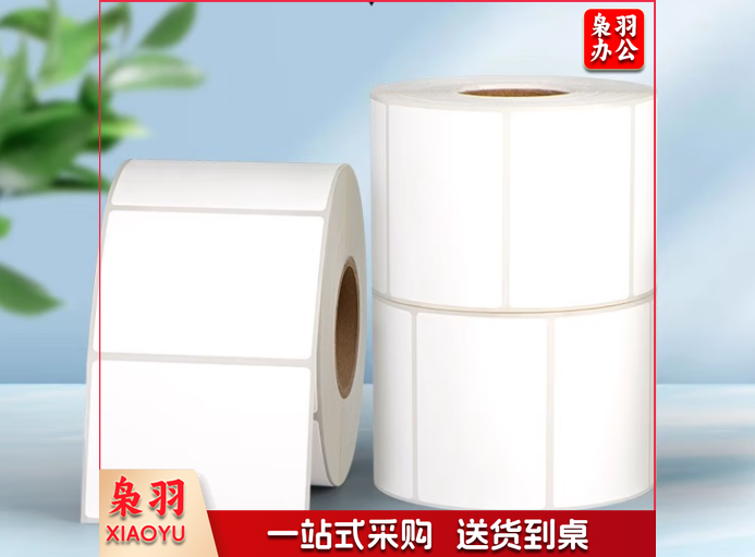 标签热敏纸 50*30 100卷/箱 (单位：卷)整箱出售