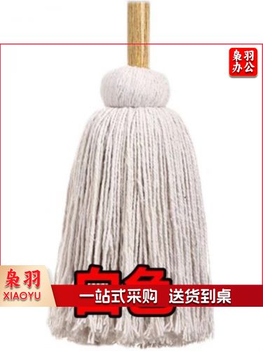 （5件起拍）白色墩布