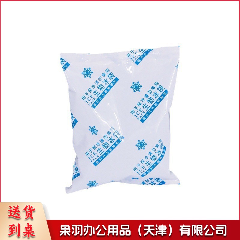 300g免注水凝胶生物冰包快递专用食品批发保鲜冷藏重复用保冷袋（400g生物冰袋）
