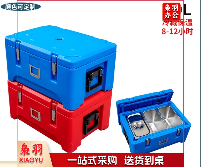 保温箱大容量户外食品外卖箱饭堂餐饮食品配送滚塑保温运输箱冷冻（30升份盘保温箱空箱）