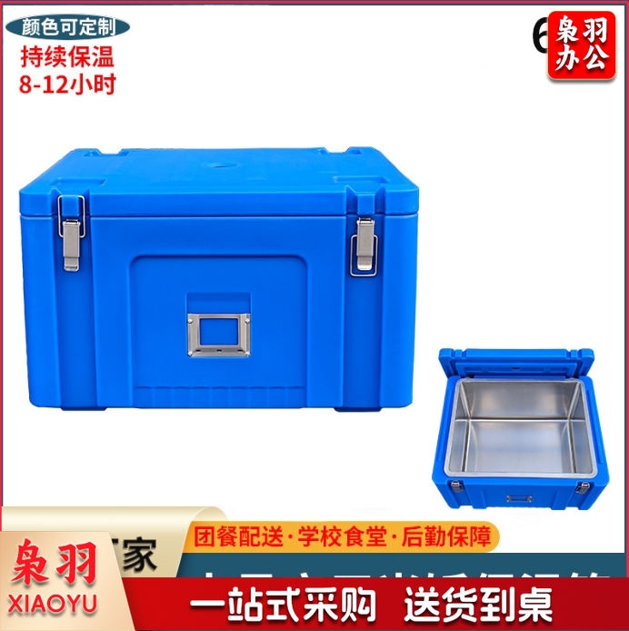 保温箱大容量户外食品外卖箱饭堂餐饮食品配送滚塑保温运输箱冷冻（60升保温米饭箱（颜色备注））