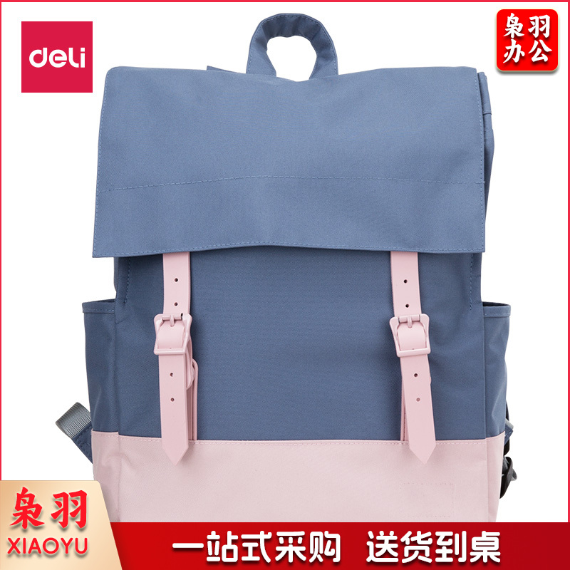 得力69450书包(粉色)