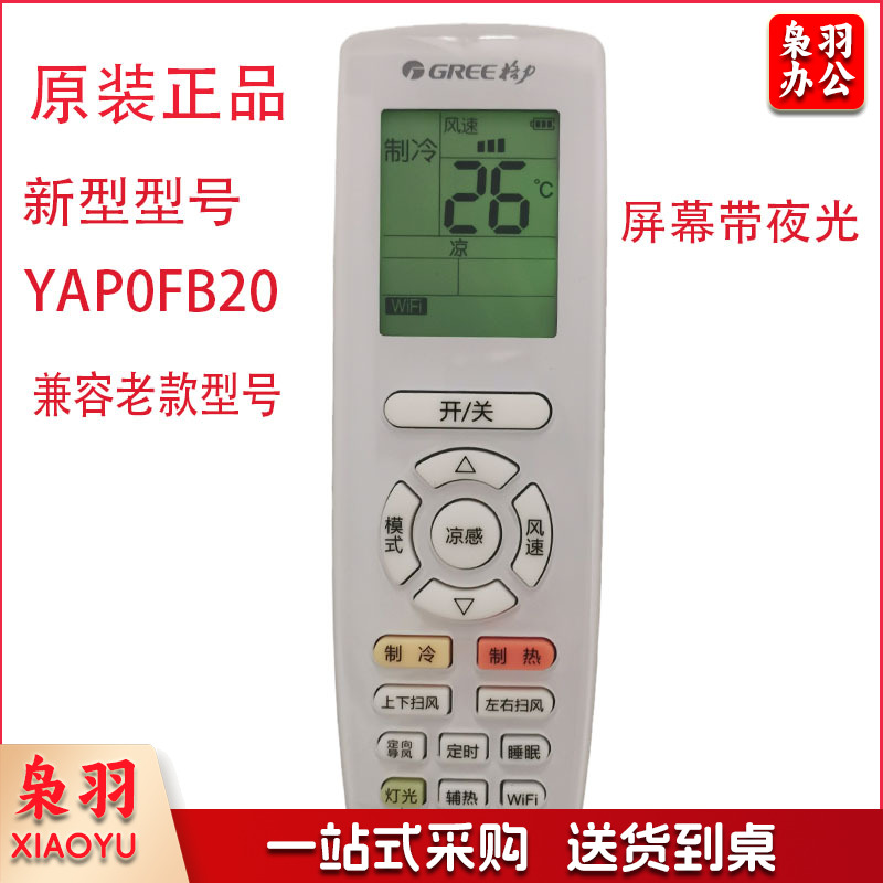 格力空调机挂机柜机中央空调原厂原装遥控器