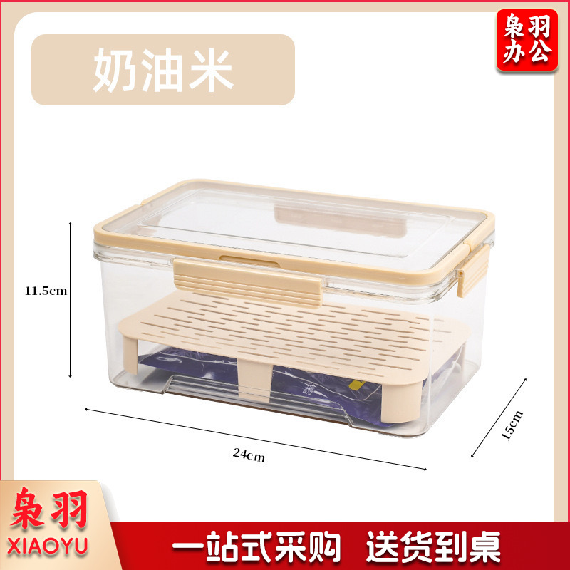 手提便携保鲜盒户外大容量春游水果便当盒密封盒长方形冰箱收纳盒（手提-奶油米【纸盒包装】）