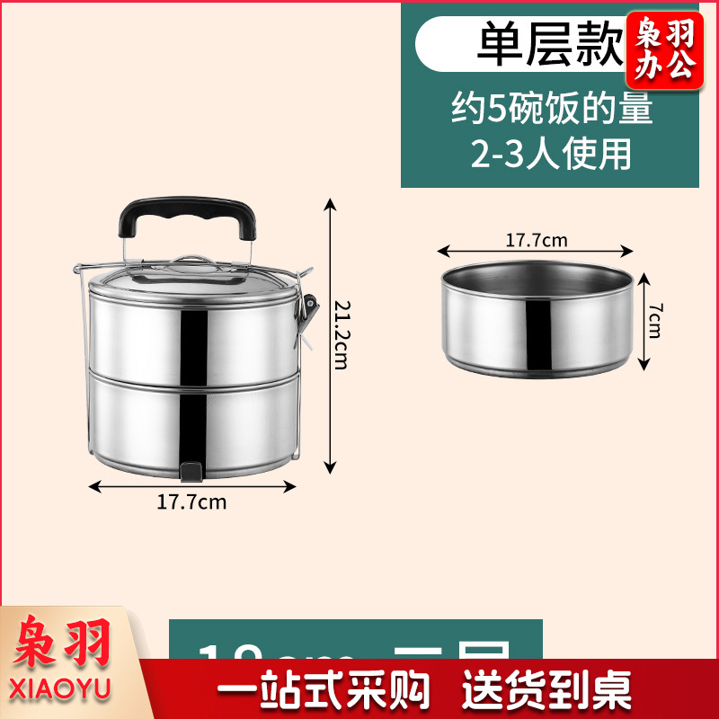 厂家批发户外加厚大容量提锅可加热手提便当盒学生不锈钢多层饭盒（16cm电木柄【二层】）