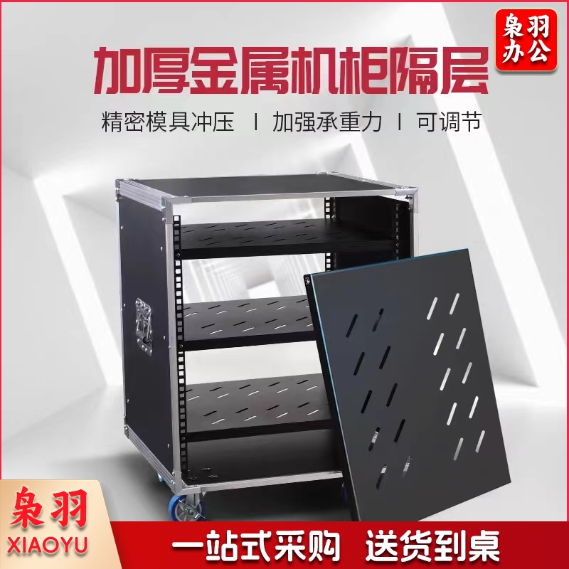 音响专用机柜 可落地机柜 6U机柜
