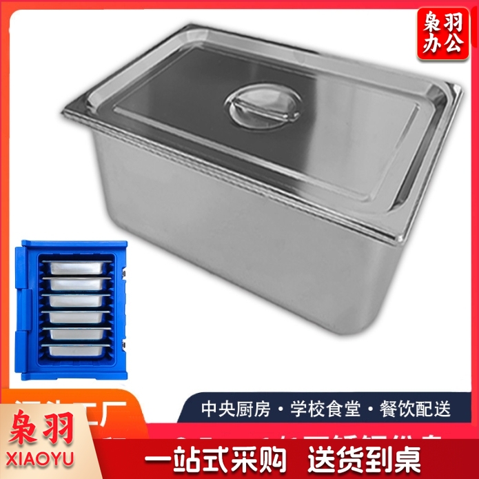 保温箱大容量户外食品外卖箱饭堂餐饮食品配送滚塑保温运输箱冷冻（6.5cm1/1不锈钢份盘）
