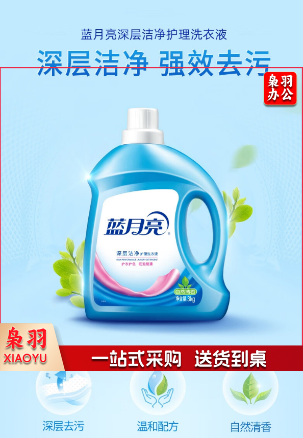 深层洁净护理洗衣液(自然清香)3kg/瓶
