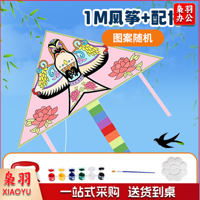 手绘风筝手工diy材料包绘画涂鸦儿童卡通玩具春季户外出游活动（填色风筝+1m【50m线+6色颜料+画笔+色盘】）