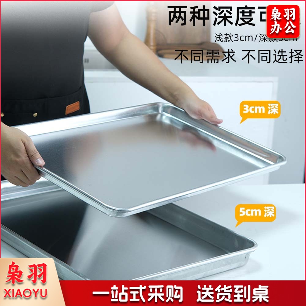 商用烤盘长方形60*40食品厂烘焙烤盘烤箱用面包铝制托盘加厚铝盘（【1.2厚深款】60×40×5cm）