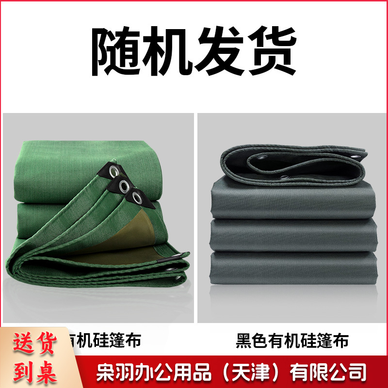 加厚有机硅防水帆布耐磨防水防晒防撕裂单面涂层篷布货场防雨布（4m * 6m=24平方）