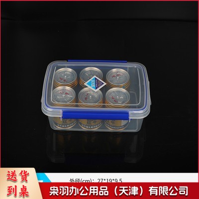 厨房冰箱商用食品级透明塑料保鲜盒冷冻密封收纳盒酒店专用大容量（加高30升8831）