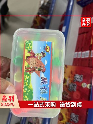 （10件起拍）跳棋