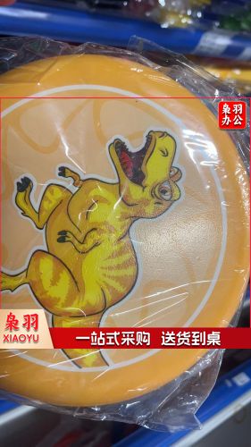 （5件起拍）飞盘