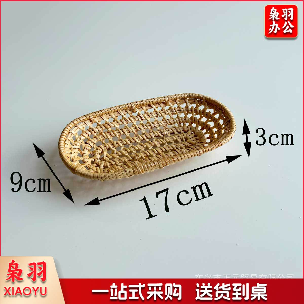 批发越南秋藤编织收纳篮茶漏篮子水果盘镂空篮家用编织小托盘（长形——镂篮小18*9*3cm）