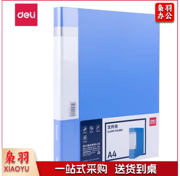 得力5301ES单强力夹(蓝)(单位：个)