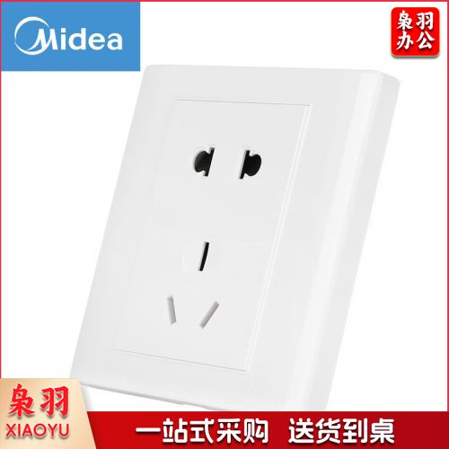 美的（Midea）开关插座面板电源面板86型五孔5孔二三插墙壁暗装10只十套餐E03