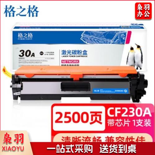 格之格 CF230A 粉盒 NT-PH230C