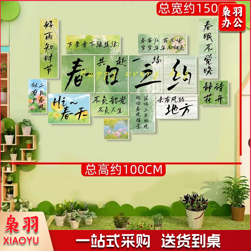 春天装饰氛围挂旗幼儿园踏春场景布置春日春游主题户外露营背景布