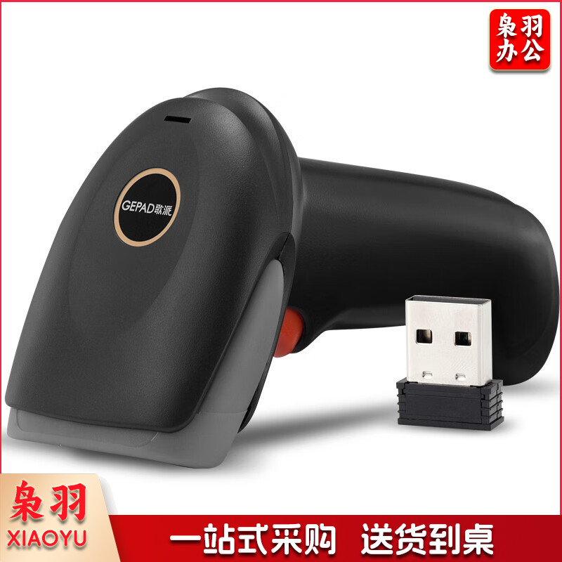歌派（GEPAD）W-610 无线红光CCD一维扫描枪