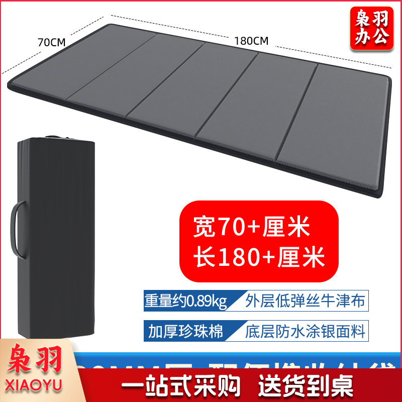 办公室午休折叠垫子睡觉睡垫单人便携打地铺户外家用防潮午睡地垫（宽90厚10MM【灰色+收纳袋】）