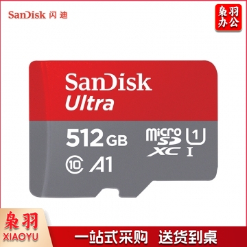 闪迪(SanDisk)512GB TF(MicroSD)存储卡 U1 C10 A1 至尊高速移动版内存卡 读速100MB/s 广泛兼容