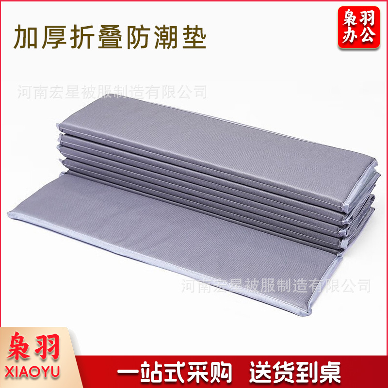 民政救灾应急防潮垫折叠式加厚便携办公室折叠垫子户外铺地防潮垫（1cm厚70cm宽190cm长）