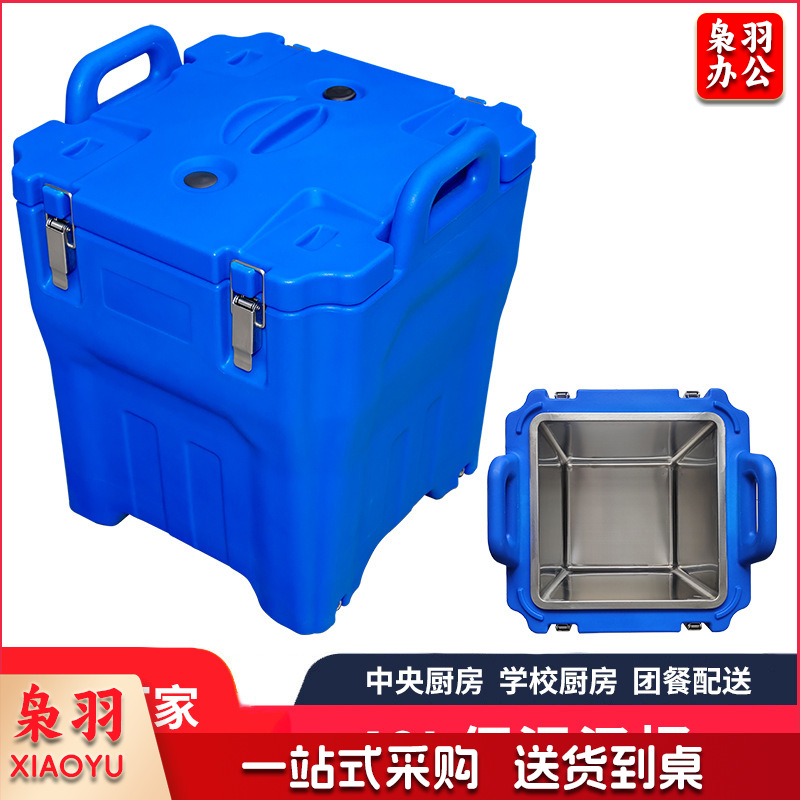 保温箱大容量户外食品外卖箱饭堂餐饮食品配送滚塑保温运输箱冷冻（40升保温汤桶（颜色备注））