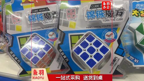 （10件起拍）魔方