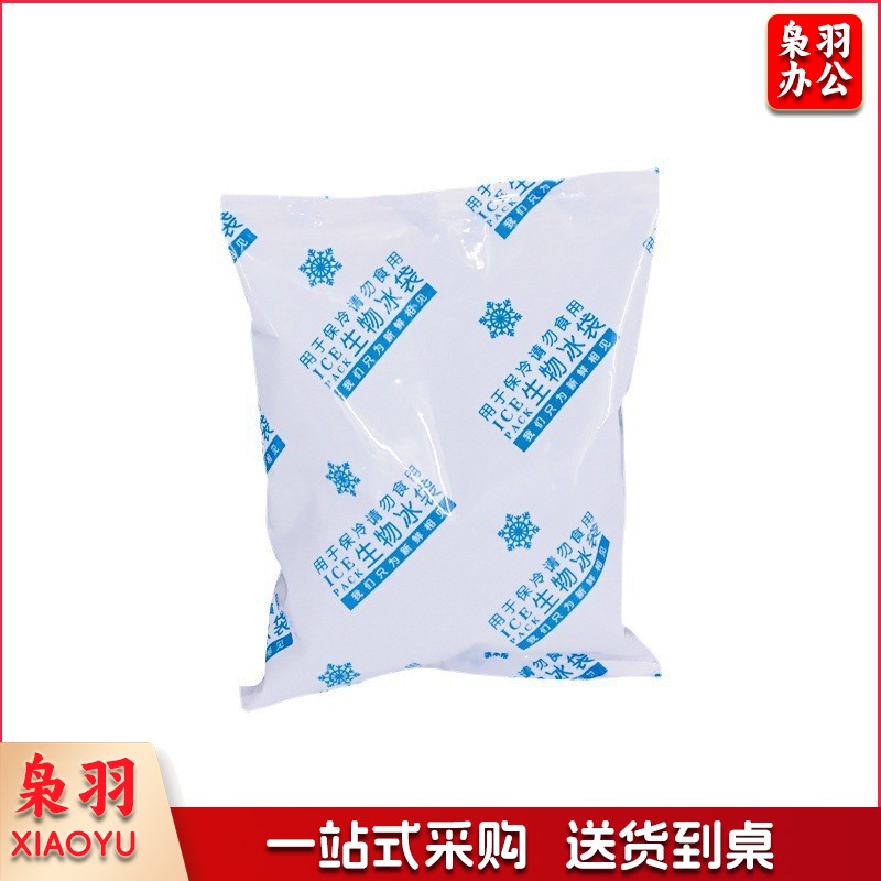 300g免注水凝胶生物冰包快递专用食品批发保鲜冷藏重复用保冷袋（250g生物冰袋）