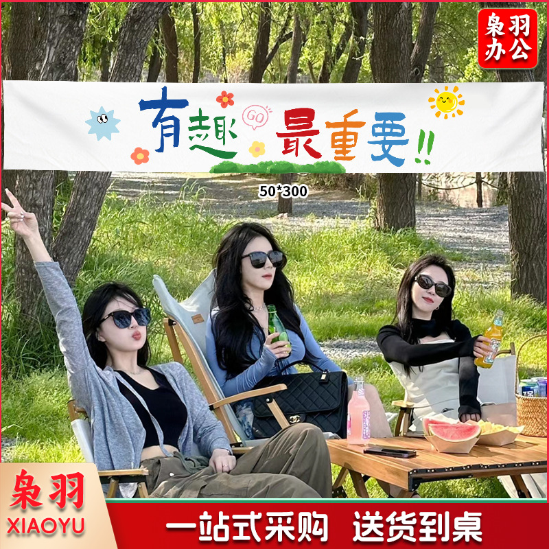 春天氛围装饰KT立牌商场布置幼儿园户外春游仪式网红拍照挂布条幅（春游横幅挂布套餐1赠安装包）