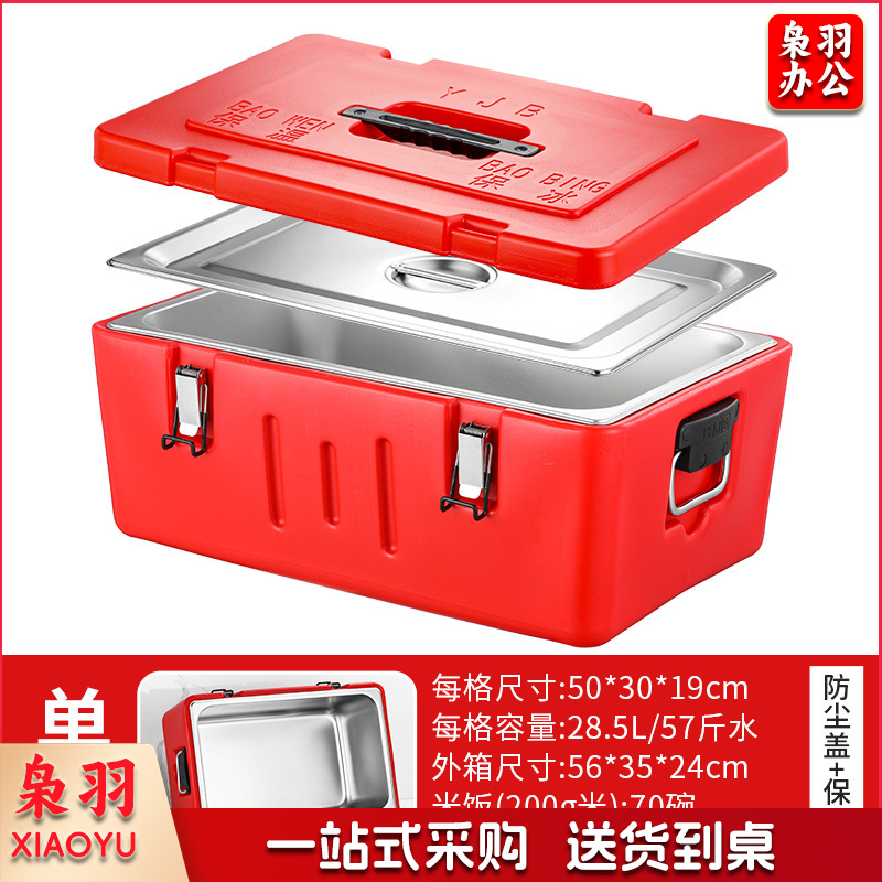 保温箱商用摆摊食堂快餐饭菜冷热两用保温桶分格大容量露营大饭桶（3格保温箱）