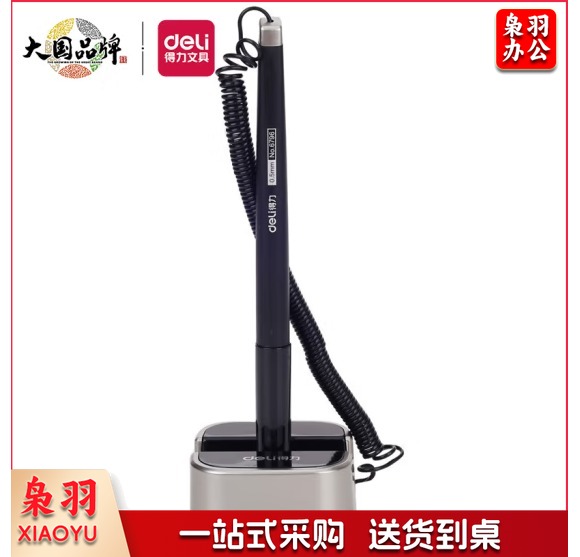 得力6796台笔(灰)（支）（10支起售）