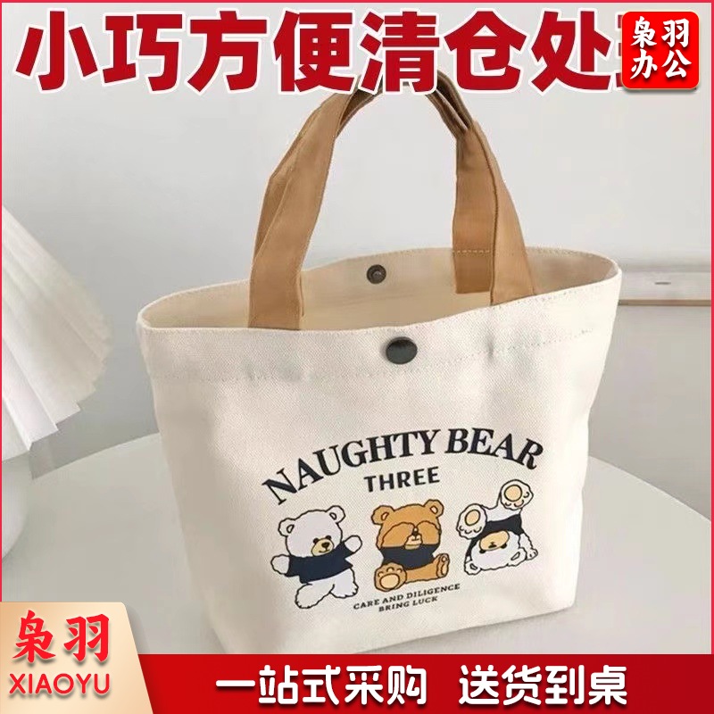 帆布包三只小熊帆布包便携手提袋便当小巧卡通帆布袋百搭饭盒袋简约上班（一个）