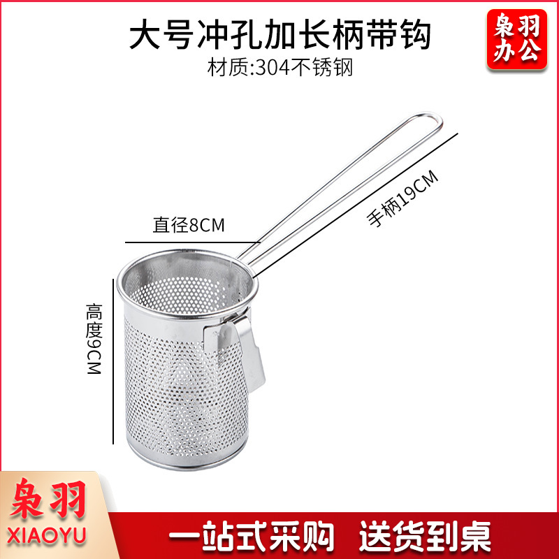 304不锈钢火锅漏勺猪脑漏勺带挂钩脑花涮肉神器过滤网煮面勺带钩（大号加长柄冲孔带钩【304材质】）