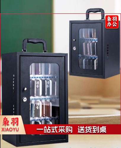 48位手机存放箱