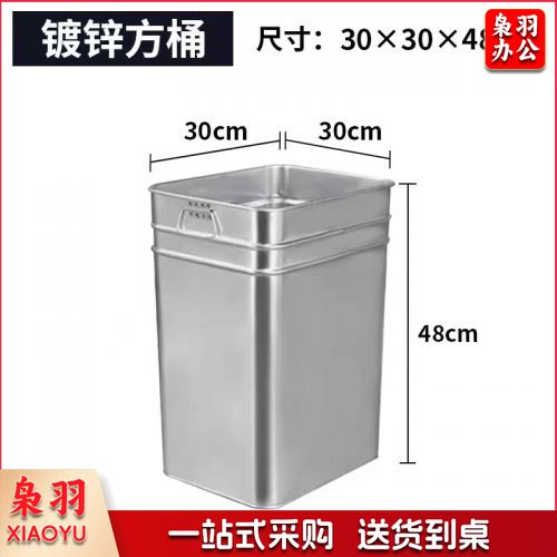 铁皮不锈钢垃圾桶