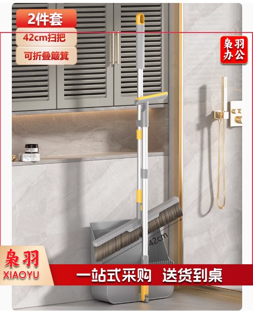 扫把家用簸箕套装扫地笤帚组合大号不粘头发魔术2024新款软毛扫帚