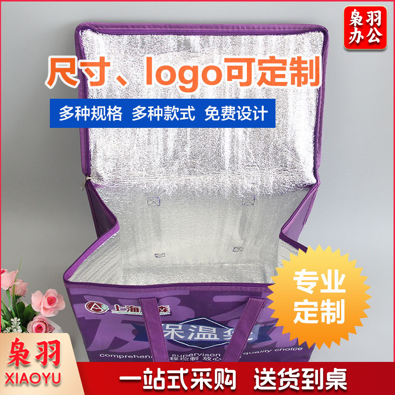 无纺布保温袋加工 大闸蟹保鲜保温包 外卖蛋糕保温袋（颜色可选择）500起订