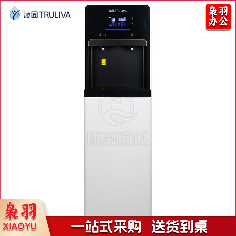 沁园（TRULIVA） 商用立式饮水机净水器三级过滤办公室工厂酒店立式过滤一体化直饮RO反渗透净饮机QS-ZRD-L08