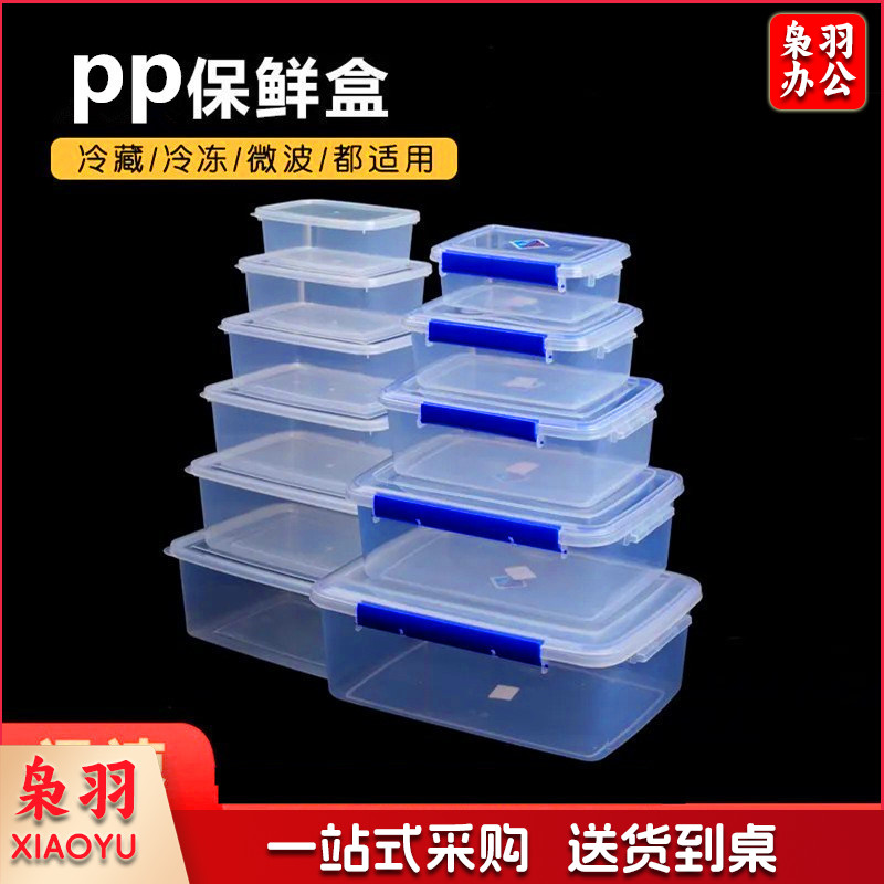 厨房冰箱商用食品级透明塑料保鲜盒冷冻密封收纳盒酒店专用大容量（加高14升8822双扣款）