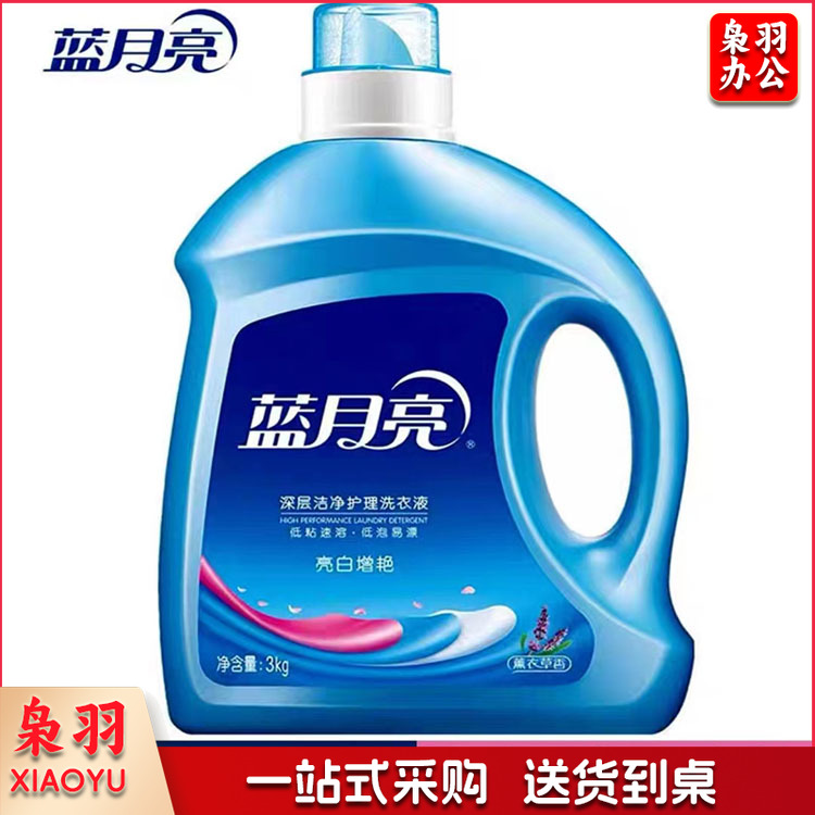 蓝月亮3kg洗衣液