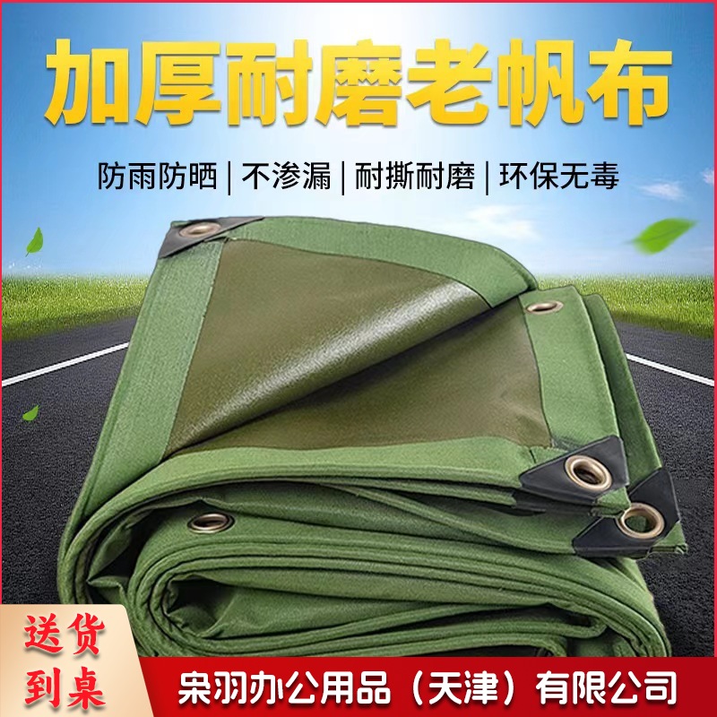 加厚有机硅防水帆布耐磨防水防晒防撕裂单面涂层篷布货场防雨布（2m*3m=6平方）