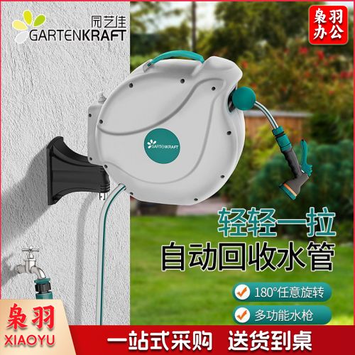 家用浇花自动回收水管车花园收卷器洗车水枪软管架子套装