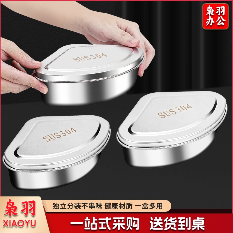 304不锈钢电饭煲蒸笼扇形蒸盒蒸蛋碗组合炖盅蒸鸡蛋羹隔水蒸盘杯（304扇形蒸格 1个装【大号 无盖】）