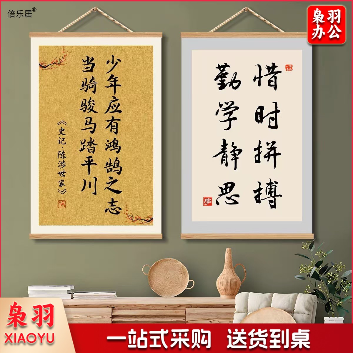 初高中教室布置挂画班级文化书法励志标语装饰画中国风名言警句（画宽40*高60cm）其他尺寸款式联系客服备注