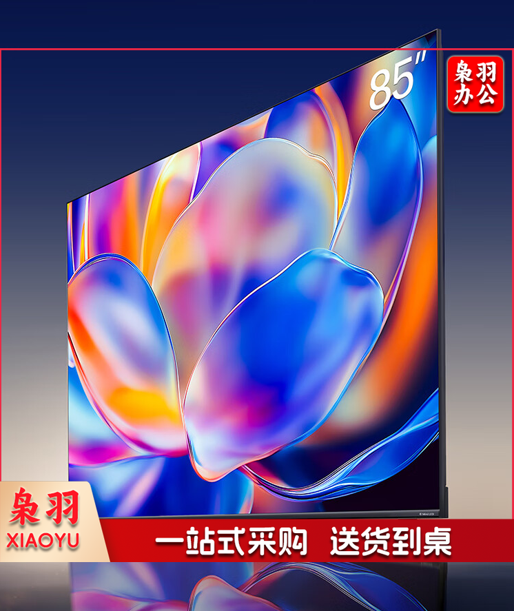 Vidda 海信电视85E3N 85英寸 120Hz高刷 3+64G 游戏电视 4K超高清 超薄全面屏 智能巨幕电视