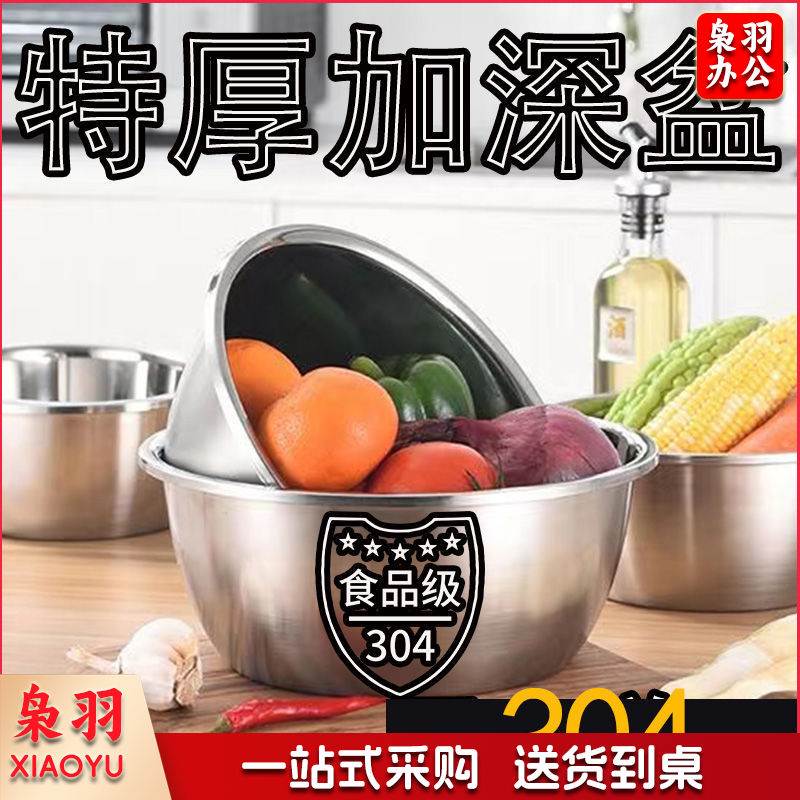 304不锈钢盆厨房盆子特厚加深大面盆洗菜盆和面装汤碗汤盆洗脚盆（特厚40cm）